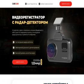 Скриншот главной страницы сайта car-cam-hybrid.ru