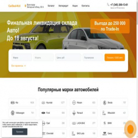 Скриншот главной страницы сайта car-deal-krd.ru