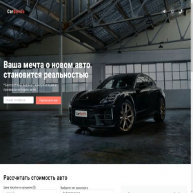 Скриншот главной страницы сайта car-devils.com