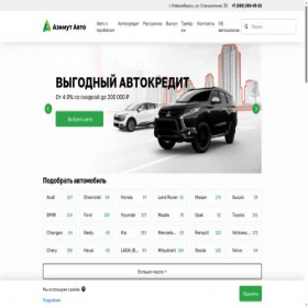 Скриншот главной страницы сайта car-fish.ru