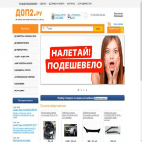Скриншот главной страницы сайта car-gadget.ru