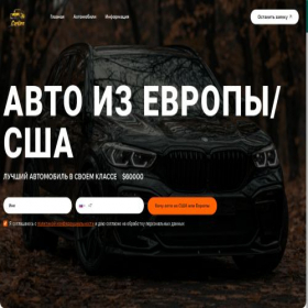 Скриншот главной страницы сайта car-line.cc