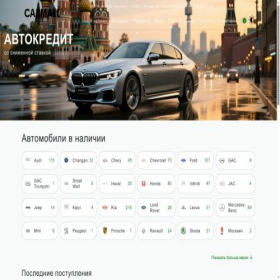 Скриншот главной страницы сайта car-mall.ru