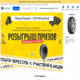 Скриншот главной страницы сайта car-pricep.ru
