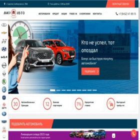 Скриншот главной страницы сайта car-shop64.ru