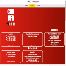 Скриншот главной страницы сайта car-ufa.ru