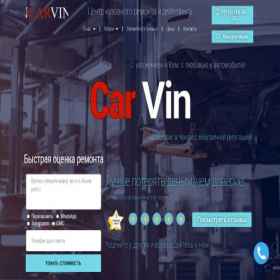 Скриншот главной страницы сайта car-vin.site