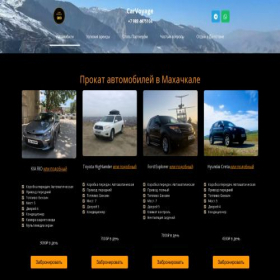Скриншот главной страницы сайта car-voyage.ru