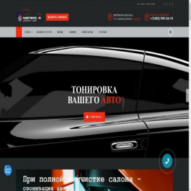 Скриншот главной страницы сайта car.arti7.store