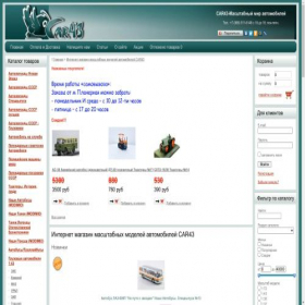 Скриншот главной страницы сайта car43.alltrades.ru