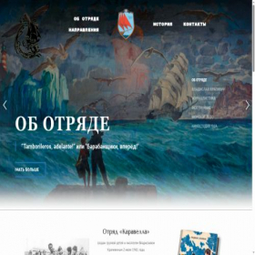 Скриншот главной страницы сайта carabela.ru