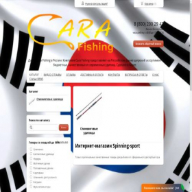 Скриншот главной страницы сайта carafishing.ru