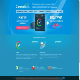 Скриншот главной страницы сайта carambis.ru