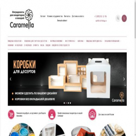 Скриншот главной страницы сайта caramella.su