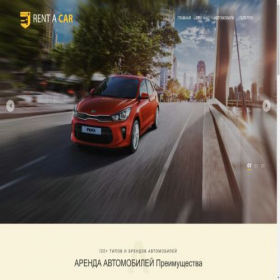 Скриншот главной страницы сайта cararent.ru