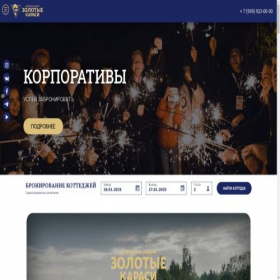 Скриншот главной страницы сайта carasi.ru