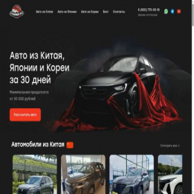 Скриншот главной страницы сайта caravancar.ru