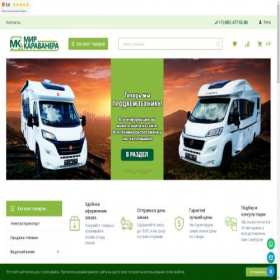 Скриншот главной страницы сайта caravanerworld.ru