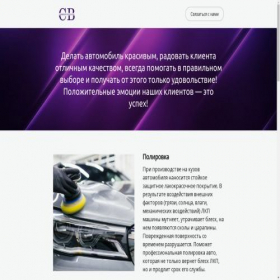 Скриншот главной страницы сайта carbike.tb.ru