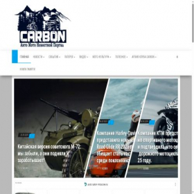Скриншот главной страницы сайта carbon-irk.ru