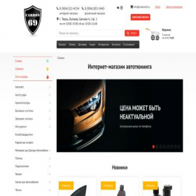 Скриншот главной страницы сайта carbon69.ru