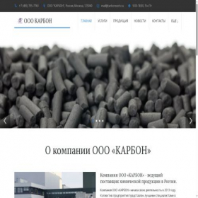 Скриншот главной страницы сайта carbonsorb.ru