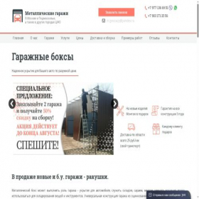 Скриншот главной страницы сайта carbox777.ru