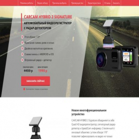 Скриншот главной страницы сайта carcam-good.online