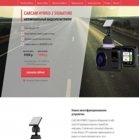 Скриншот главной страницы сайта carcam-top.ru