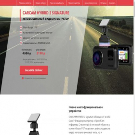 Скриншот главной страницы сайта carcamgo.online