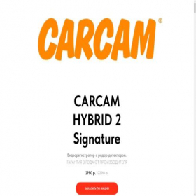 Скриншот главной страницы сайта carcamreg.tilda.ws
