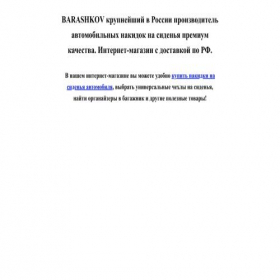 Скриншот главной страницы сайта carcape.ru