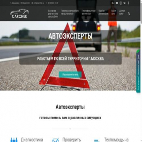 Скриншот главной страницы сайта carchek.ru