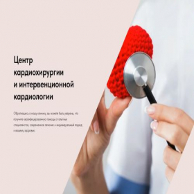 Скриншот главной страницы сайта carcinosarcoma.ru