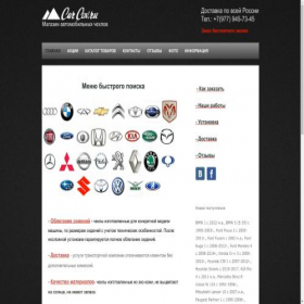 Скриншот главной страницы сайта carcov.ru