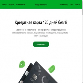 Скриншот главной страницы сайта card-debetovie.ru