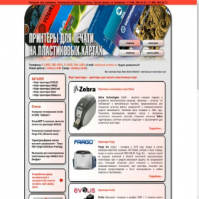 Скриншот главной страницы сайта card-printer.ru