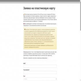 Скриншот главной страницы сайта card.comearth.ru