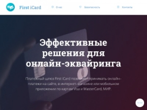 Скриншот главной страницы сайта card.f-icard.com