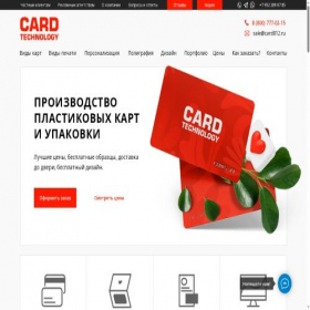 Скриншот главной страницы сайта card812.ru