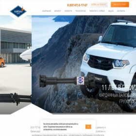 Скриншот главной страницы сайта cardan-service.ru