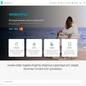 Скриншот главной страницы сайта cardcredit24.ru