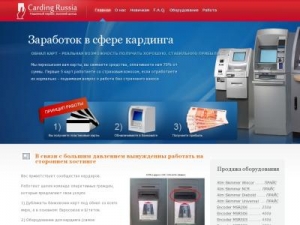 Скриншот главной страницы сайта carder24.ru