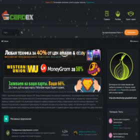 Скриншот главной страницы сайта cardex.biz