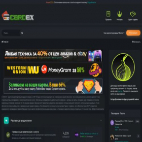Скриншот главной страницы сайта cardex.pro