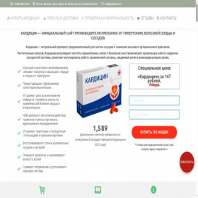 Скриншот главной страницы сайта cardicines.ru