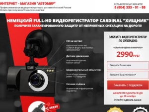 Скриншот главной страницы сайта cardinal2.ru