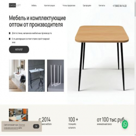 Скриншот главной страницы сайта cardinloft.ru