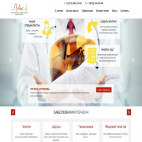 Скриншот главной страницы сайта cardio-v.ru