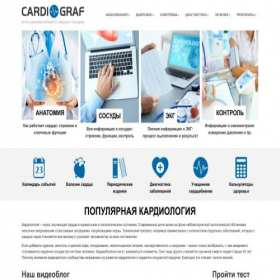 Скриншот главной страницы сайта cardiograf.com